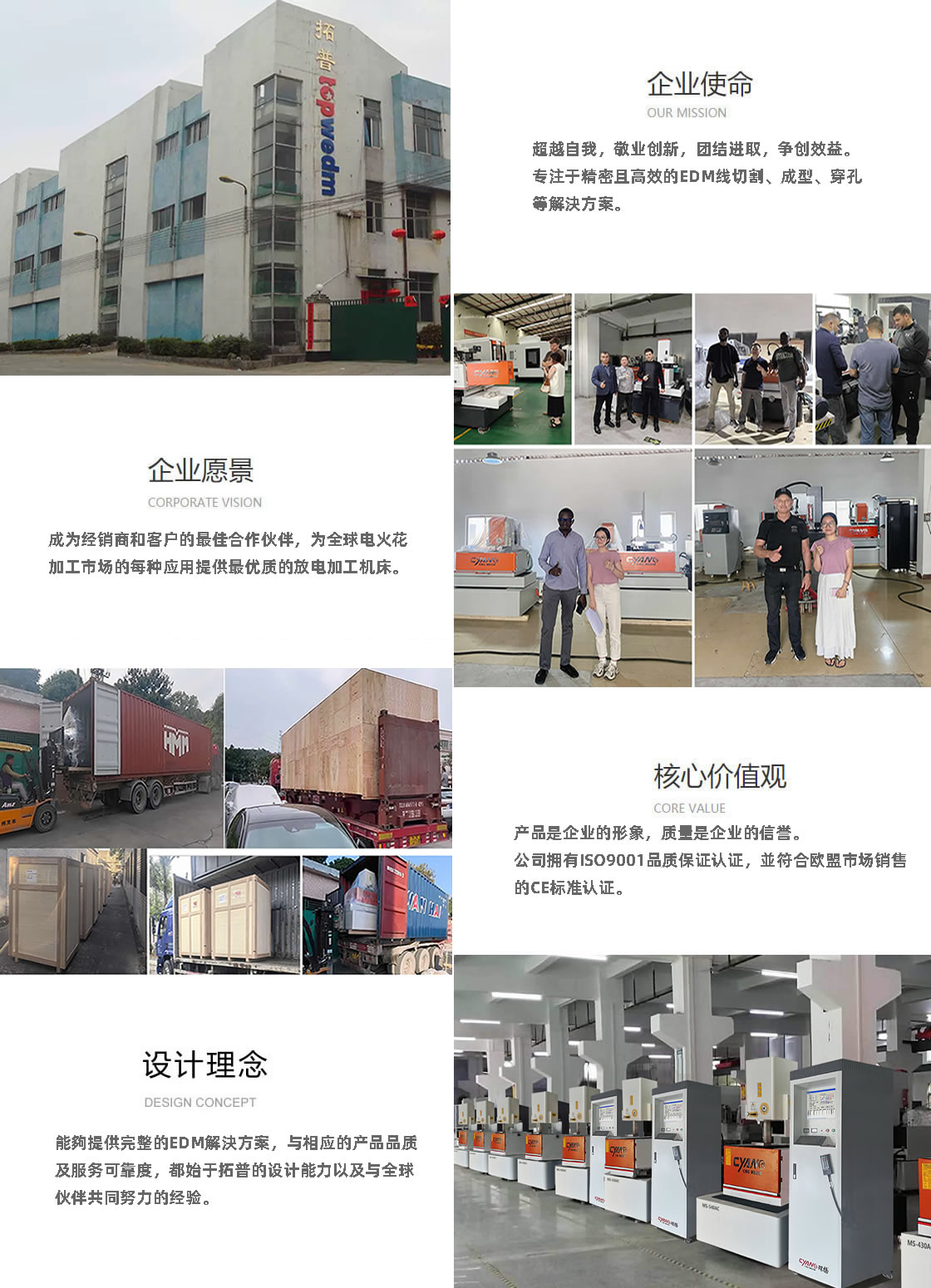 公司介紹.jpg